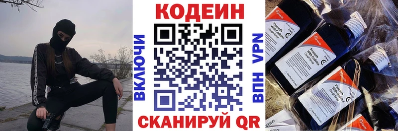 Кодеиновый сироп Lean напиток Lean (лин)  Алексин 